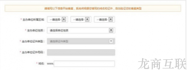 傻瓜式网站备案教程