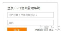 抖拓济南万网备案系统备案说明