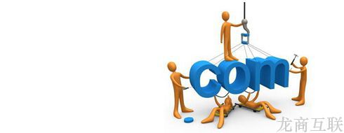 企业做网站建设时怎样选择域名