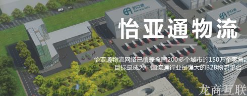 抖拓济南怡亚通物流PC+手机网站建设改版升级正式上线
