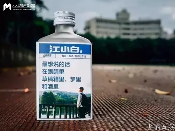 江小白白酒网络营销引发的思考