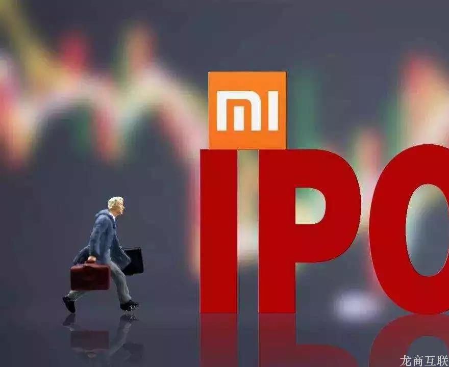 小米科技IPO