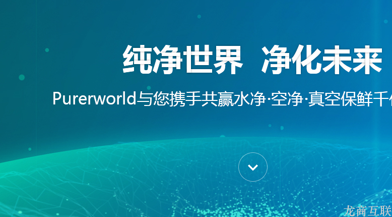 抖拓济南感谢纯净世界集团有限公司对我司网站建设项目的支持