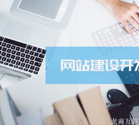 网站建设制作
