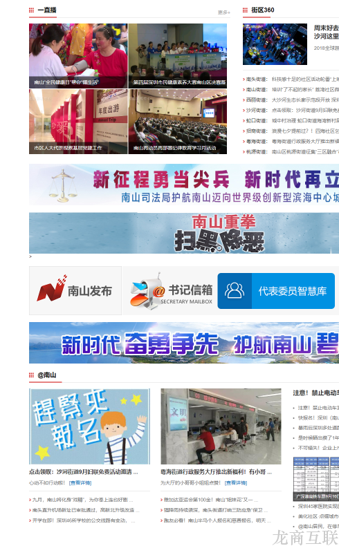 网站建设