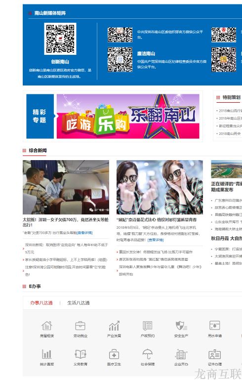 网站建设