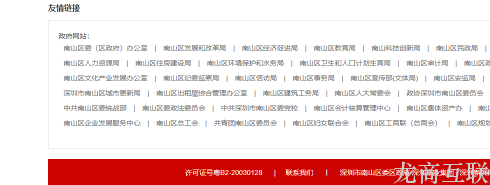 网站建设