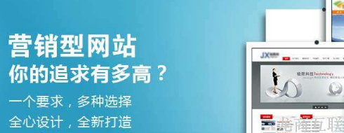 龙商互联济南营销型网站有哪些特点？