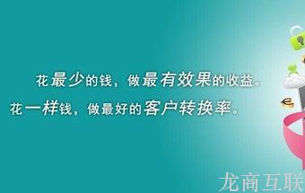 龙商互联济南高端网站建设需要走完的八个步骤