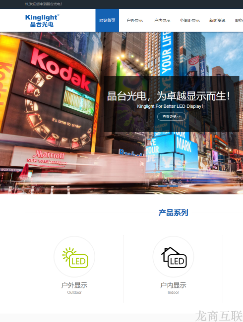 网站建设