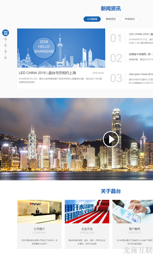 网站建设