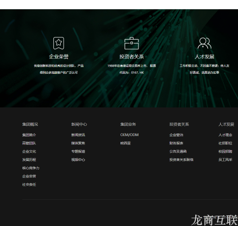 网站建设