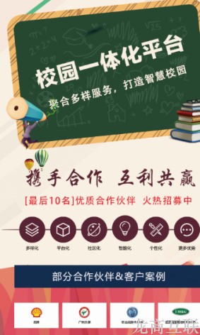 抖拓济南校园外卖订餐系统怎么样？