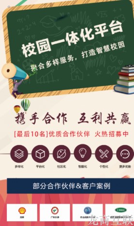 校园外卖订餐系统 校园外卖订餐系统