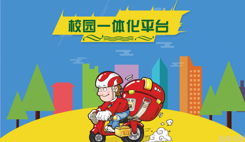 微信小程序餐饮系统