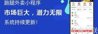 抖拓济南本地创业做区域外卖配送，能竞争得过两大平台吗？