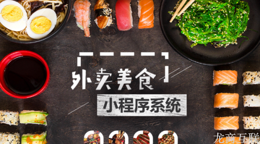 抖拓济南小程序微信餐饮外卖系统怎么样