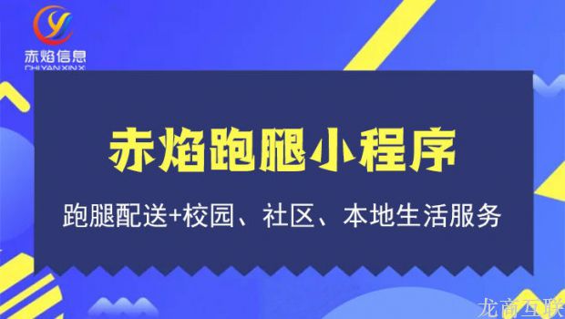 龙商互联济南餐饮外卖小程序给餐饮业带来的生机有多大？