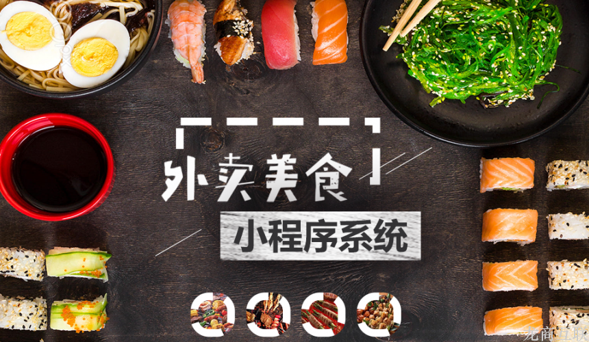 抖拓济南如何自制外卖小程序