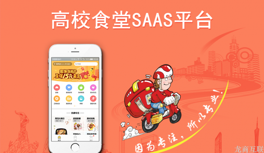 抖拓济南外卖餐饮小程序制作
