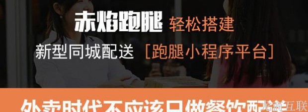 抖拓济南跑腿外卖系统需要注意什么