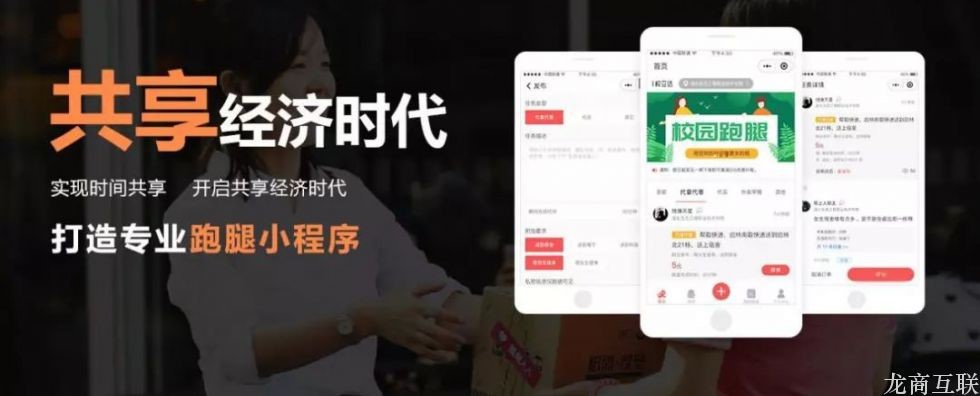 抖拓济南大学生创业做校园跑腿平台，怎么做更靠谱？