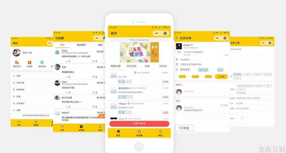 抖拓济南大学生创业商机，校园跑腿众包平台日均活跃订单800 ，月入11万