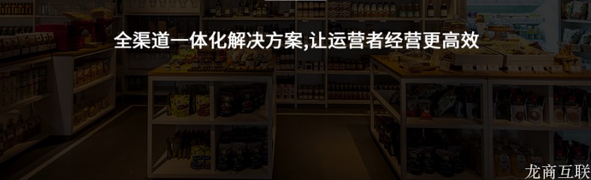 龙商互联济南做同城配送跑腿系统app需要多少钱