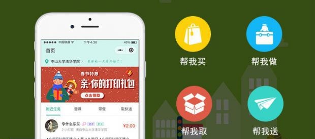 抖拓济南跑腿系统是什么