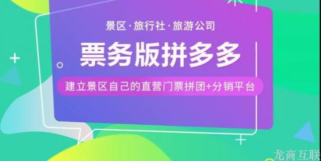 抖拓济南旅游景区景点应该如何运用旅游小程序？