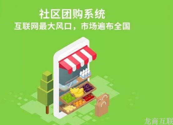 龙商互联济南产业互联网创业：小程序代理，选择哪个领域更靠谱？