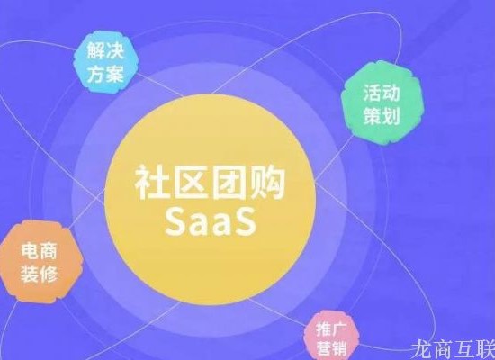 抖拓济南代理社区团购小程序系统，怎么选更靠谱？