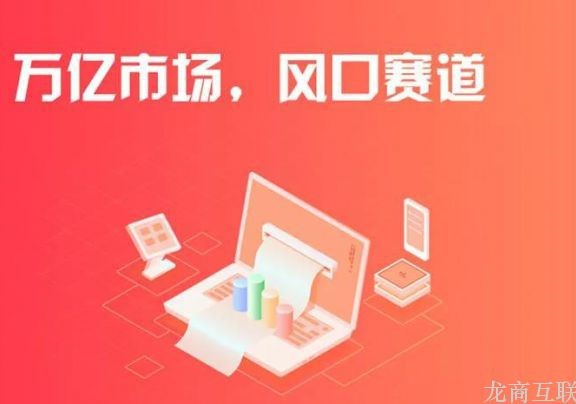 龙商互联济南代理社区团购小程序，有哪些好处？