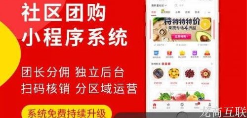 抖拓济南社区社群团购是什么？商家如何运营社区团购生意？