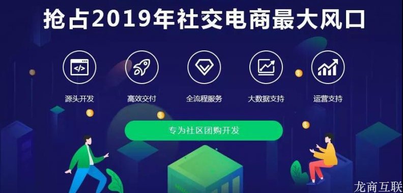抖拓济南OTA营销：旅游服务商家如何搭建社区团购获客渠道？