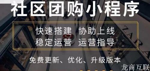 抖拓济南旅游业微信营销：旅游行业做社区团购的价值在哪里？
