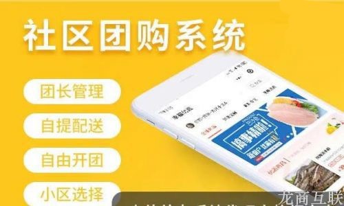 抖拓济南社区团购小程序怎么选？哪些功能是一定要有的？