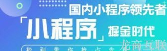 抖拓济南校园跑腿小程序——抢先占据校园市场
