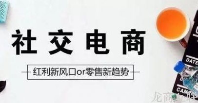 龙商互联济南精彩案例：美妆品牌上线自营社交电商小程序，销量同比增长80%