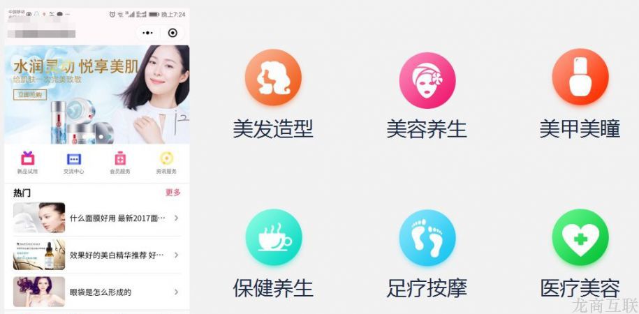 抖拓济南小程序开发：美业商家如何营销拓客？
