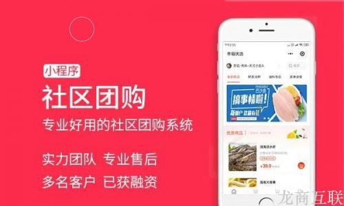 抖拓济南便利店布局新零售，社区团购业务是最好选择？