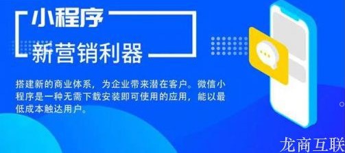 龙商互联济南社区团购小程序代理，大有可为的创业风口