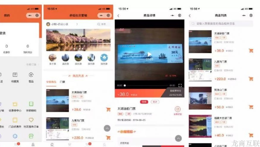 抖拓济南旅游营销：社区社群团购模式，能为旅游行业带来什么优势？