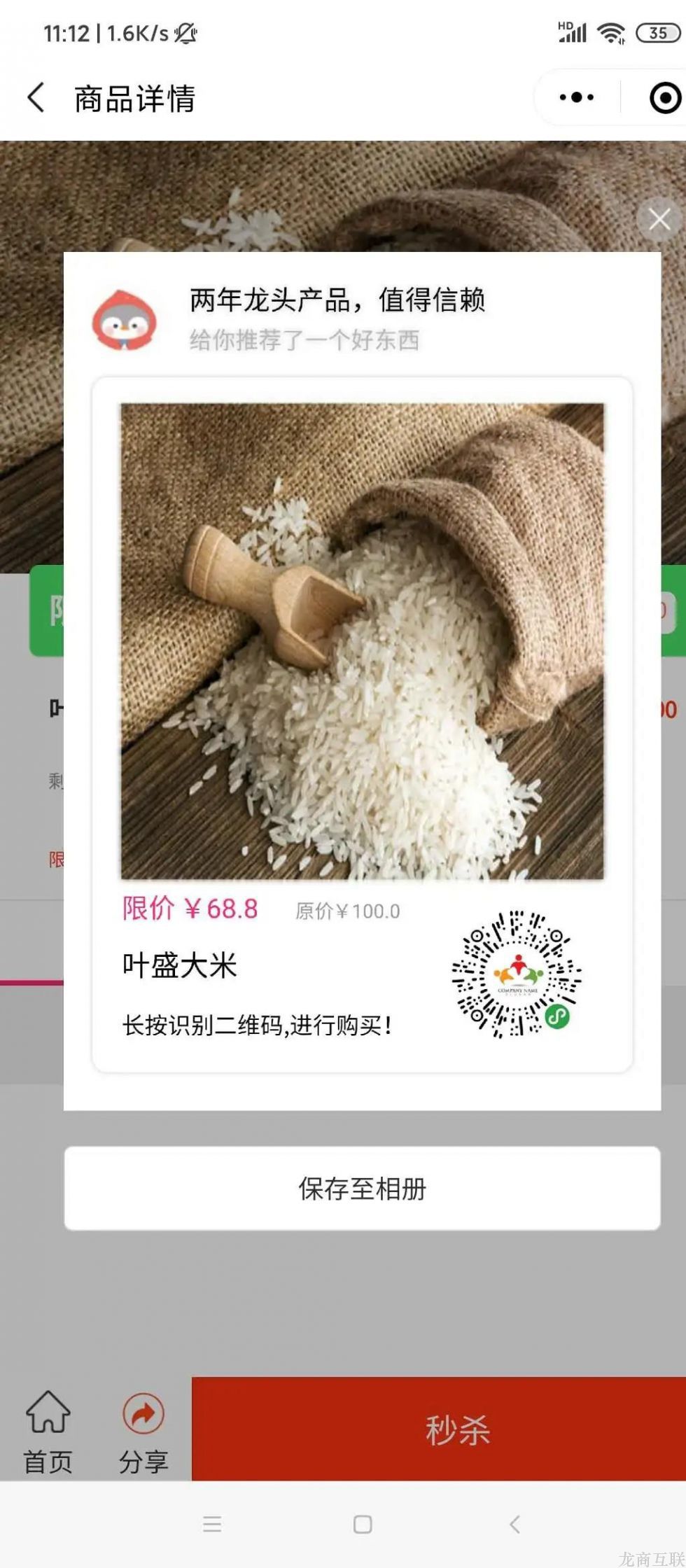抖拓济南社区团购迈入新时代：同城C轮融资2亿美元，经验可参考