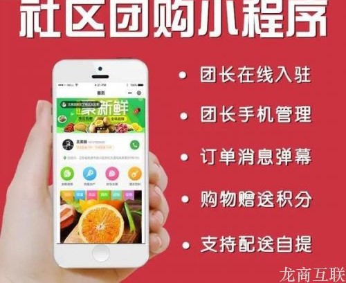 抖拓济南社区团购门槛低，竞争高，企业如何选择适合自己的运营方案