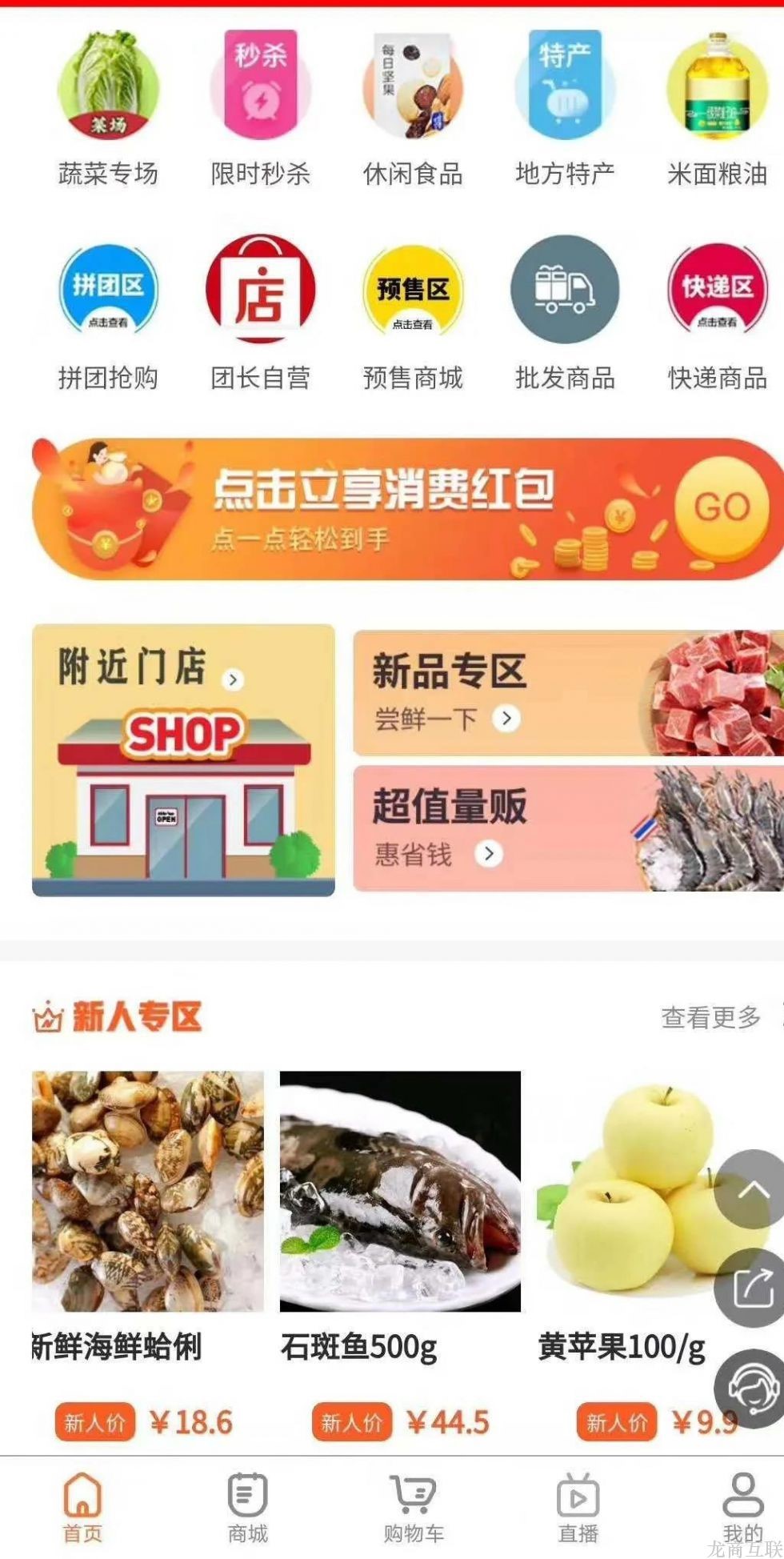 抖拓济南跨界营销：字节跳动入局社区零售，私域流量转化成重点