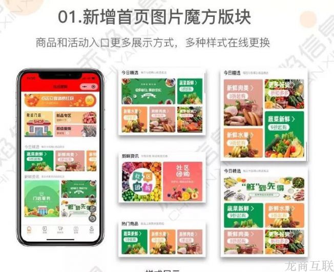 抖拓济南社区团购：比砍价、裂变还管用的引流神器，一天吸粉300+