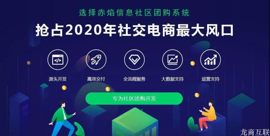 抖拓济南广东出台鼓励：社区团购+直播，新营销时代来临