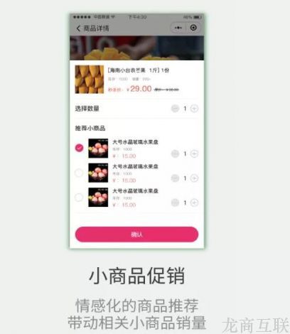 龙商互联济南疫情推动下，生鲜，食品，日化品新布局，社区团购成趋势