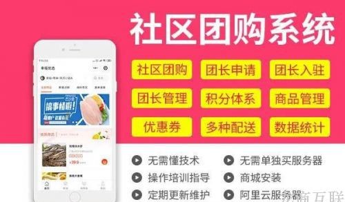 抖拓济南社区团购微信群成交量不高，具体是哪些环节出了问题？